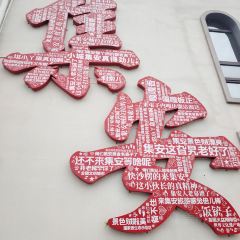 集安明城高丽火盆 User Photo