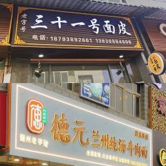 胖子鱼·鲜鱼火锅(秦州店) User Photo