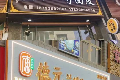 胖子鱼·鲜鱼火锅(秦州店)