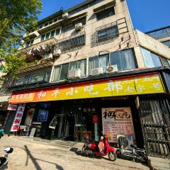 和平小吃部（環城南路店）張用戶圖片