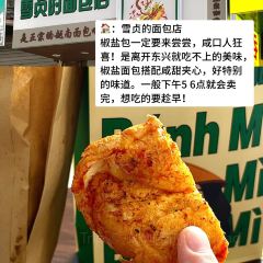 越南孟获炸鸡餐厅 여행 사진
