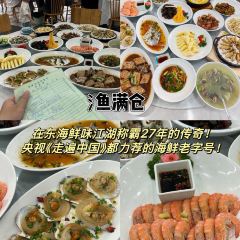 东海渔村·阳光海鲜渔家菜 User Photo