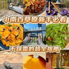 shi guang man yan User Photo