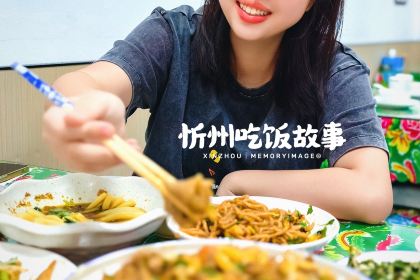 塞北莜面村(原平店)