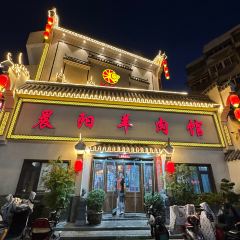 晨陽羊肉館張用戶圖片