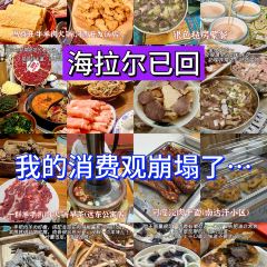 YIQUANYANGSHOUPAHUOGUO 여행 사진