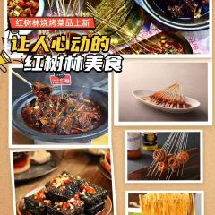 红树林烧烤(新阳店) User Photo
