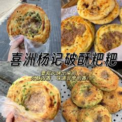 杨记饵块 User Photo
