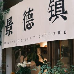 乐乐大排档·30年老字号(御窑厂店) User Photo