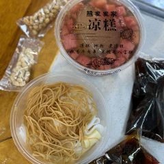 熊發發家涼糕冰粉張用戶圖片