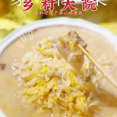 乡村大院·家常菜 User Photo