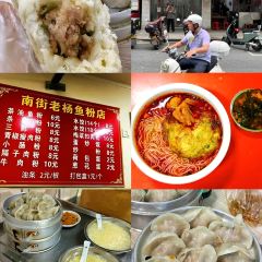 老邓栖凤渡鱼粉 User Photo