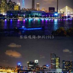 東临观海·和兴1913 User Photo