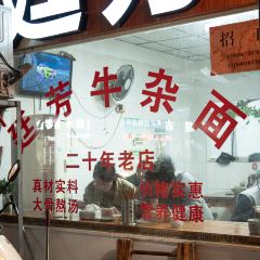 荷兰烧饼麦饼 User Photo