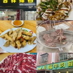 PIN FU BEEF HOT POT 여행 사진