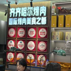 大茶盘子齐市烤肉(淮南街店) User Photo