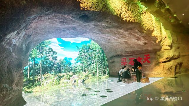 qu zhou shi cheng shi zhan lan guan