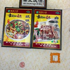 裕丰小炒炕锅肉 User Photo
