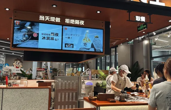 野人先生Gelato（上海龍之夢店）