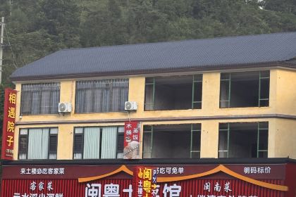 闽粤土菜馆