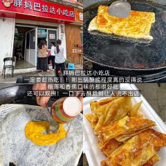 伍号勐混牛撒撇米线店(泼水广场店) User Photo