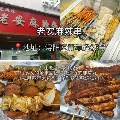 九江油糍老店 User Photo