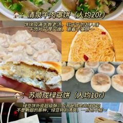 无极饸饹·饸饹张(第一分店) User Photo