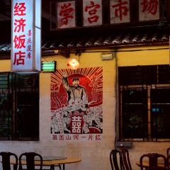 聚福楼(老清远洲心店) 여행 사진