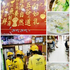 五谷渔粉(淮阳总店) 여행 사진