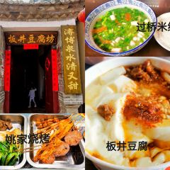 一品凉饭庄·建水人家分店 User Photo