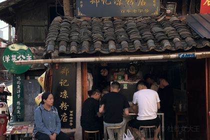 拽老汉蒸饵丝(总店)