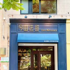 今山法甜張用戶圖片