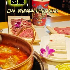 田村·酸汤鲜牦牛肉火锅(功德林天街店) 여행 사진