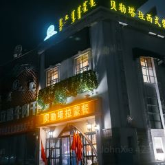 贝勒塔拉·手把肉·蒙餐(和平路店) User Photo