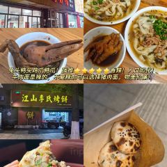 江山李氏烤饼(江山旗舰店) ảnh của người dùng