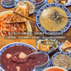 袁妈红豆汤(塔坪店) User Photo