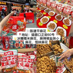 财二爷辣味研究所 User Photo