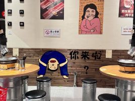 烧发烤肉便利店