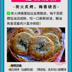 缙云爽面旗舰店 User Photo