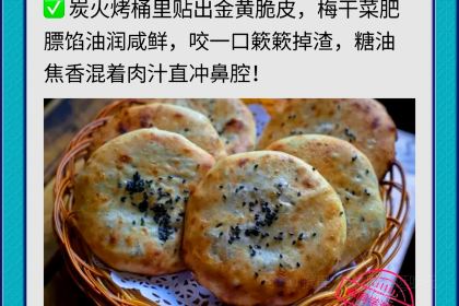 缙云爽面旗舰店