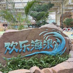 嘉兴开元森泊度假酒店·森灵岩洞餐厅 User Photo