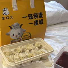 杨老大焙子月饼干货(宽巷子民族美食街店) 여행 사진