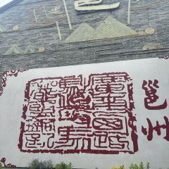 808饭堂(金湖店) User Photo