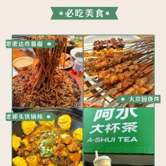 贤花饭店(韩乐坊东街店) 여행 사진