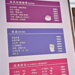 永庆咖啡 User Photo