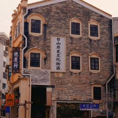 平姨炉底糍 User Photo