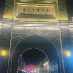桥东区小吃街(察哈尔世纪广场店) User Photo