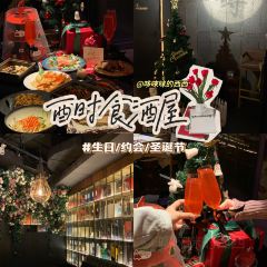 酉時儀式感餐廳張用戶圖片