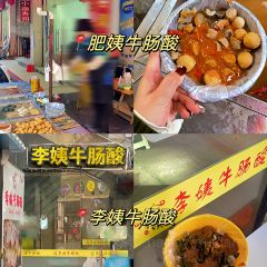 李姨牛肠酸(远东店) User Photo
