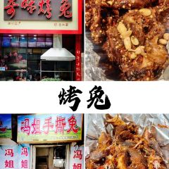 陈记爷爷婆婆蛋烘糕(还玉苑店) User Photo